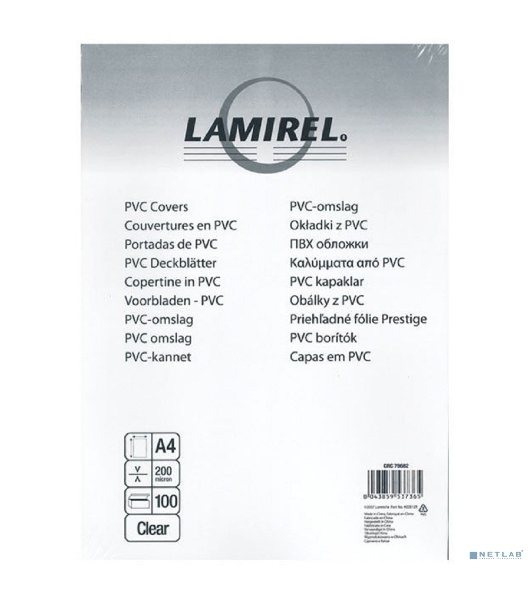 Обложка для переплета Fellowes Lamirel LA-7868401 A4 дымчатые 200мкм (100шт)