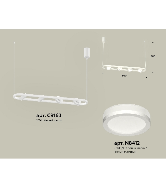 Светильник Ambrella light XB9163150/4 SWH/FR белый песок/белый матовый GX53 (C9163, N8412)