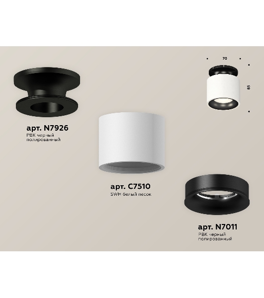Светильник Ambrella Light XS7510061 SWH/PBK белый песок/черный полированный MR16 GU5.3 (N7926, C7510, N7011)