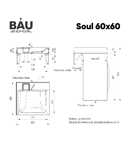 Комплект BAU 4 в 1: раковина над стиральной машиной BAU Soul 60х60, литьевой мрамор, кронштейны, выпуск и смеситель Hotel Still, нержавеющая сталь