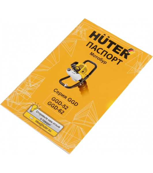 Мотобур Huter GGD-62 70/13/18