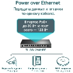 Коммутатор TP-Link TL-SG1210MPE Easy Smart 10-портовый гигабитный с 8 портами PoE+, фото4