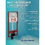 Комплект BAU 6 в 1: рамная инсталляция BAU NEO 45, унитаз подвесной безободковый торнадо Bau Nimb Hurricane-2, быстросъемное сиденье дюропласт микролифт, клавиша из стекла BAU Dream , белая, фото14