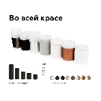 Насадка для корпуса светильника N6228 SWH/FR белый песок/белый матовый D60*H40mm Out25mm MR16, фото5