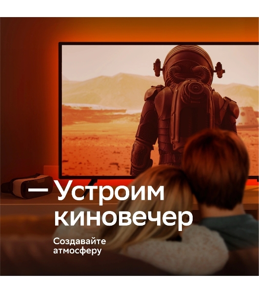 Лента светодиодная для управления светом/электроприборами Sber SBDV-00033
