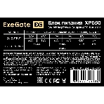 Блок питания ExeGate XP650 (EX259603RUS), 650Вт, 120мм, черный, фото4