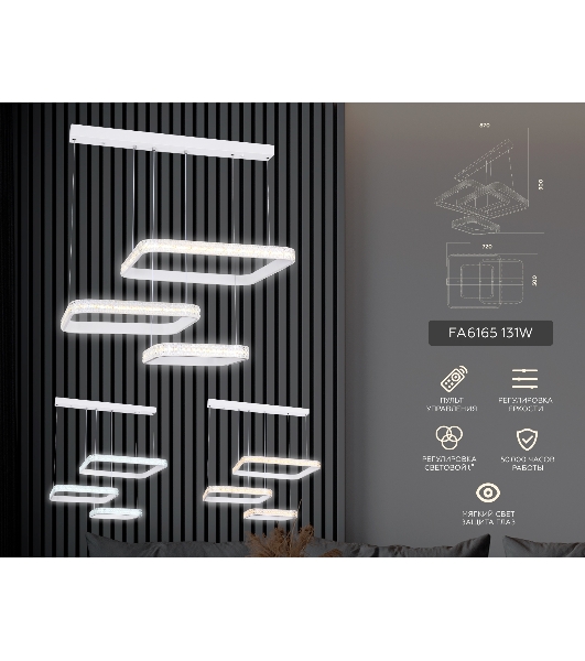 Светильник Ambrella light FA6165 WH белый 131W 720*500*900 (ПДУ РАДИО 2.4)