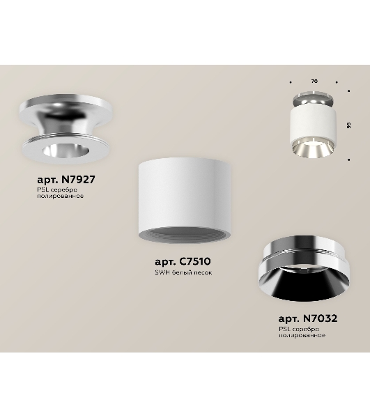 Светильник Ambrella Light XS7510080 SWH/PSL белый песок/серебро полированное MR16 GU5.3 (N7927, C7510, N7032)