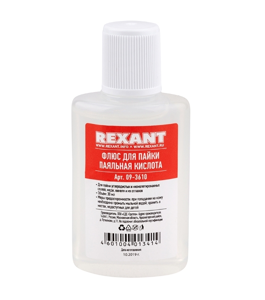 Набор для пайки Rexant К1 универсальный (припой, флюс ПК, флюс СКФ, канифоль, оплетка)