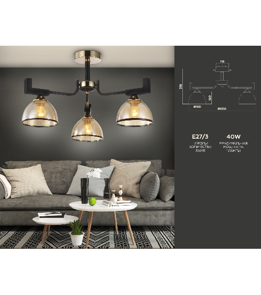 Светильник Ambrella light TR9098/3 BK/GD/TI черный/золото/янтарь E27*3 max 40W D600*316
