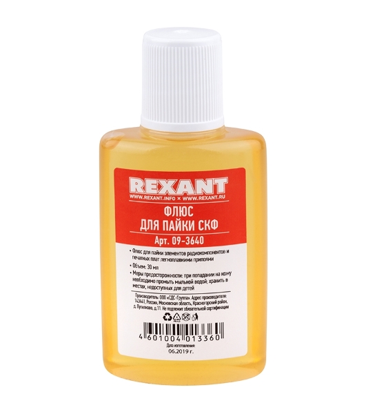 Набор для пайки Rexant К1 универсальный (припой, флюс ПК, флюс СКФ, канифоль, оплетка)