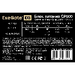 Блок питания ExeGate CP600 (EX292144RUS-PC), 600Вт, 80мм, серебряный, фото3