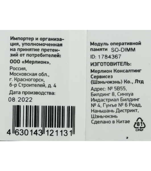 Оперативная память Digma, DDR4, 8GB (1x8 GB), 3200 MHz, CL22, SO-DIMM