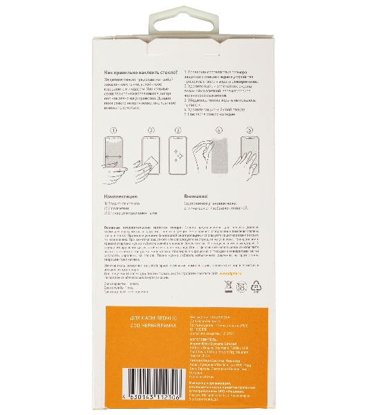Защитное стекло для экрана Digma черный для Xiaomi Redmi 10 2.5D