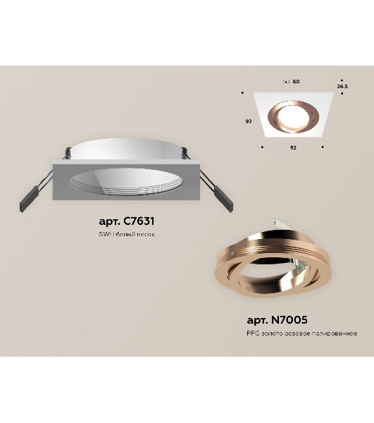 Комплект встраиваемого поворотного светильника Ambrella light XC7631084 SWH/PPG белый песок/золото розовое полированное MR16 GU5.3 (C7631, N7005)