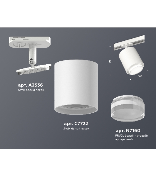 Светильник Ambrella light XT7722002 SWH/CL белый песок/прозрачный MR16 GU5.3 (A2536, C7722, N7160)