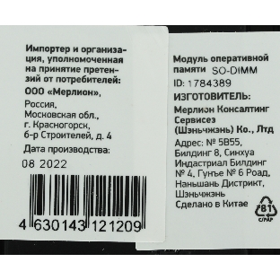 Оперативная память Digma DDR4 16GB 3200MHz DGMAS43200016S RTL PC4-25600 CL22 SO-DIMM 260-pin 1.2В single rank