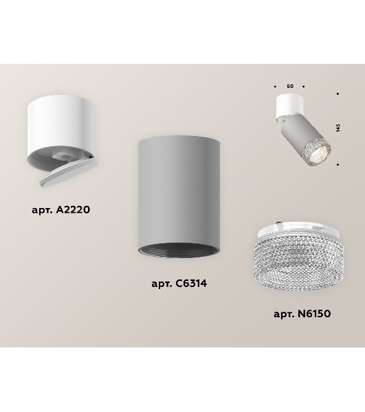 Светильник Ambrella Light XM6314031 SGR/WH/CL серый песок/белый/прозрачный MR16 GU5.3 (A2220, C6314, N6150)