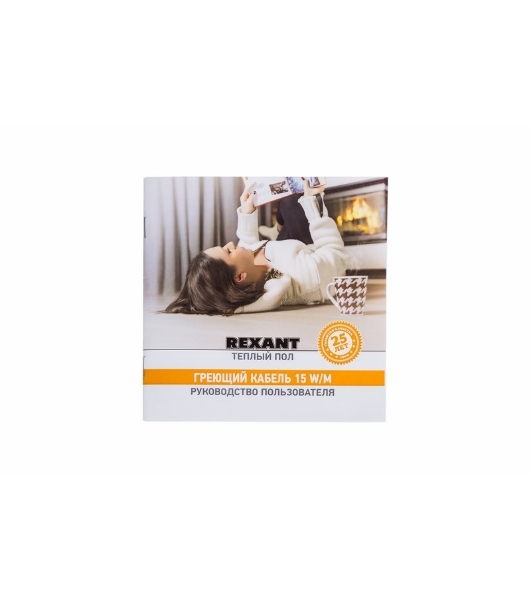 Теплый пол Rexant Standard RND -50-750 (750Вт/50м/S обогрева, м2: 4,7-6,3) (двух жильный)