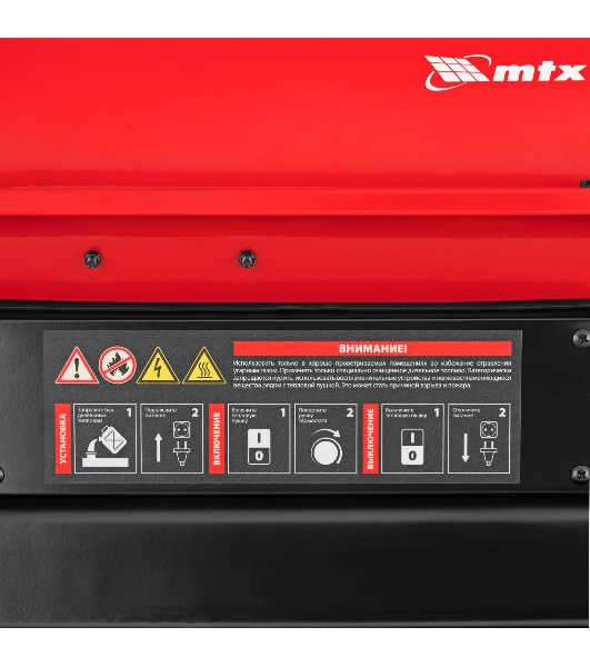 Дизельная тепловая пушка MTX DHB-20i, 20 кВт, 450 м3/ч, прямой нагрев, термостат