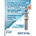 Раковина накладная на столешницу BAU Crystal 40х40, белая + выпуск клик-клак, хром, фото9