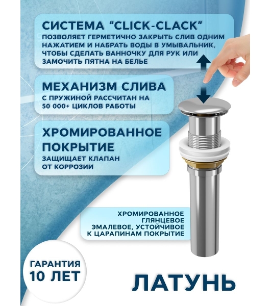 Раковина накладная на столешницу BAU Crystal 40х40, белая + выпуск клик-клак, хром
