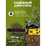 Бензопила EUROLUX GS-4516 1800 Вт (2.45 л.с.) 45 см3 бак 0.55 л шина 40 см шаг цепи 1.5'' 72 звена, фото3