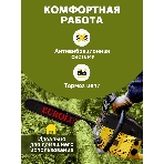 Бензопила EUROLUX GS-4516 1800 Вт (2.45 л.с.) 45 см3 бак 0.55 л шина 40 см шаг цепи 1.5'' 72 звена, фото2