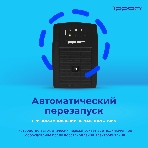 Источник бесперебойного питания Ippon Back Basic 850 Euro 480Вт 850ВА черный, фото34