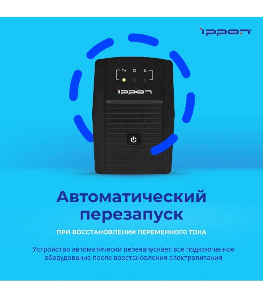 Источник бесперебойного питания Ippon Back Basic 850 Euro 480Вт 850ВА черный