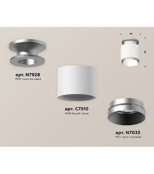 Светильник Ambrella Light XS7510100 SWH/MCH белый песок/хром матовый MR16 GU5.3 (N7928, C7510, N7033)