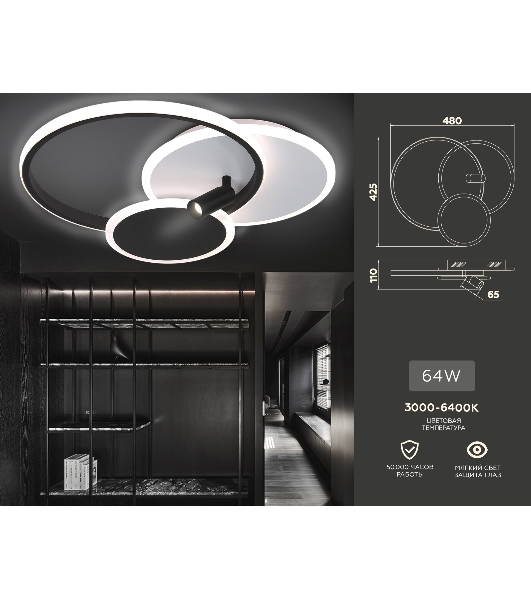 Светильник Ambrella light FL5118/3+1 WH/BK белый/черный 64W 3000K/4200K/6400K+4200K 480*425*110 (ПДУ ИК)