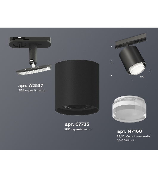Светильник Ambrella light XT7723002 SBK/CL белый песок/прозрачный MR16 GU5.3 (A2537, C7723, N7160)
