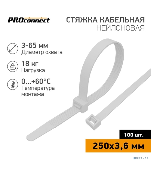 Хомут кабельный PROconnect 3.6х250 нейл. бел. (уп. 100 шт)