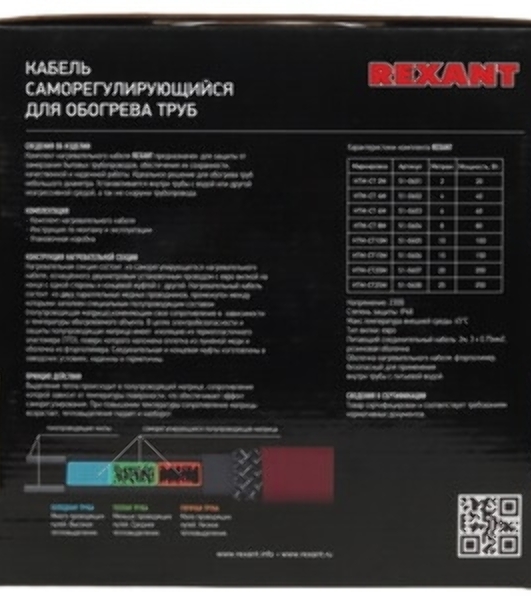 Греющий саморегулирующийся кабель Rexant (в трубу) 10HTM2-CT (8м/80Вт)