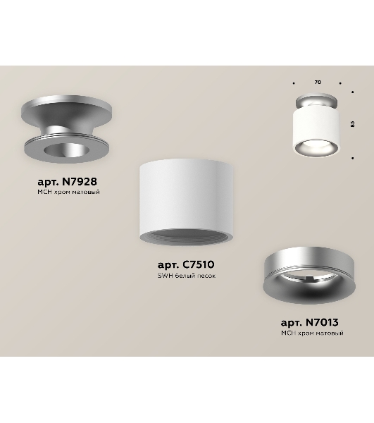 Светильник Ambrella Light XS7510101 SWH/MCH белый песок/хром матовый MR16 GU5.3 (N7928, C7510, N7013)