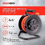 Удлинитель силовой Starwind ST-PSR4.40/G-16 4x4.0 кв.мм 4 розет. 40 м ПВС 16A катушка темно-серый, фото3