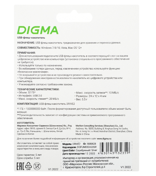 Флешка USB Digma DRIVE2 (DGFUM032A20SR), 32Gb, USB 2.0, R/W 20/10, серебристый