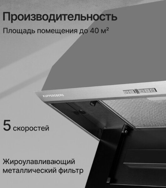 Встраиваемая вытяжка Kuppersberg Intro 70 X ширина 70 см, отвод/рециркуляция, 1000 м3.ч, нерж. сталь
