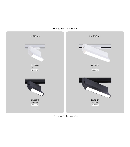 Трековый однофазный светодиодный светильник Ambrella light GL6808 BK черный LED 12W 4200K 230*22*87