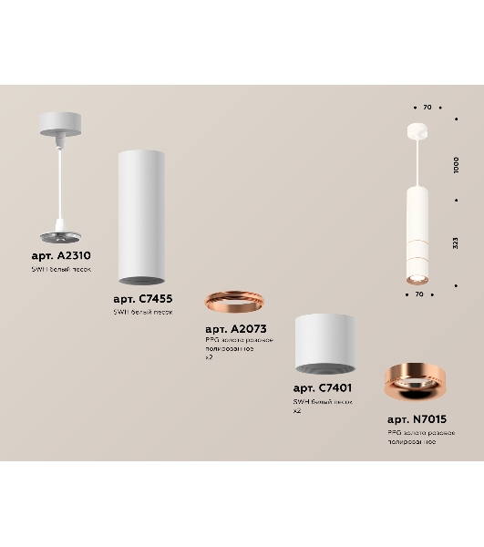 Светильник Ambrella Light XP7401100 SWH/PPG белый песок/золото розовое полированное MR16 GU5.3