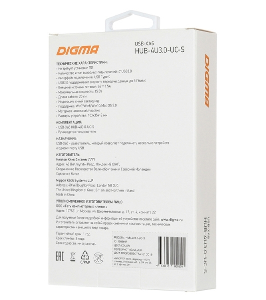 USB-концентратор Digma HUB-4U3.0-UC-S, USB-C, USB 3.0 4 порта, USB