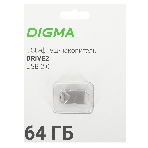 Флешка USB Digma DRIVE2 (DGFUM064A20SR), 64Gb, USB 2.0, R/W 20/10, серебристый, фото3