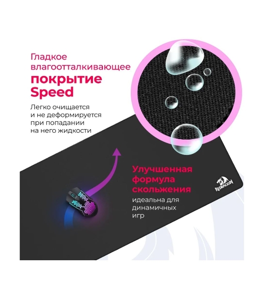 Коврик для мышки Defender FLICK XL Redragon