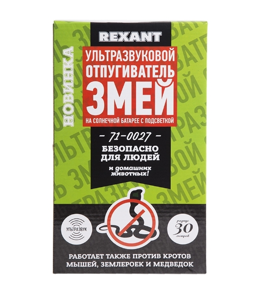 Ультразвуковой отпугиватель змей Rexant на солнечной батарее с подсветкой