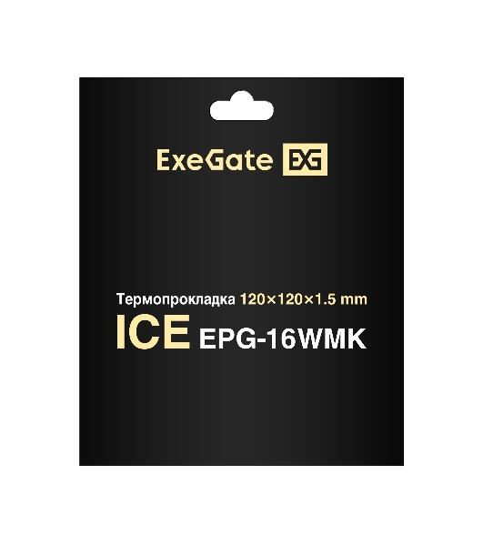 Термопрокладка ExeGate Ice EPG-16WMK (120x120x2.0 мм, 16 Вт/(м•К), теплопроводящая клейкая двухсторонняя)