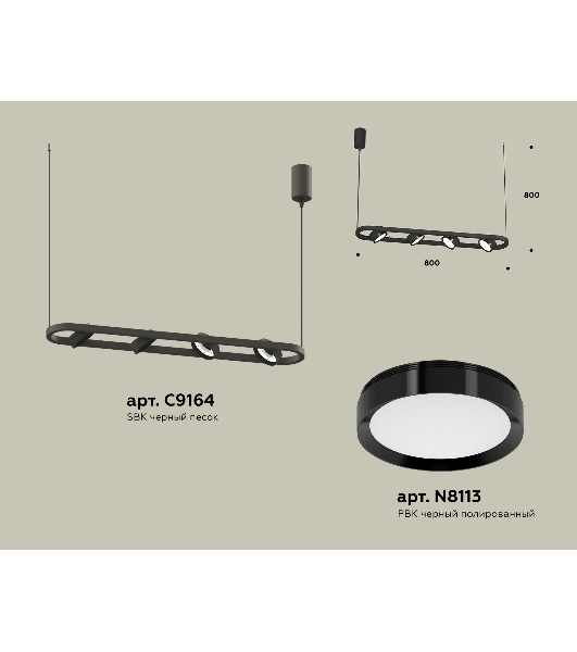 Светильник Ambrella light XB9164100/4 SBK/PBK черный песок/черный полированный GX53 (C9164, N8113)