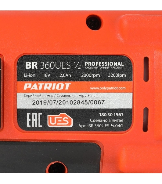 Гайковерт ударный PATRIOT BR 360UES 1/2. 0-2000 об/мин; 3200 уд/мин;