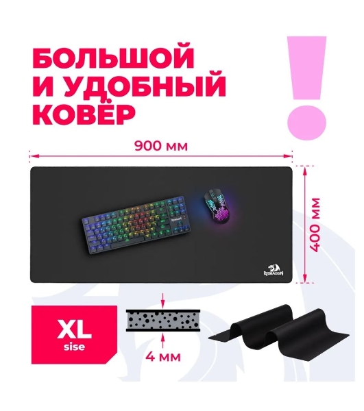 Коврик для мышки Defender FLICK XL Redragon