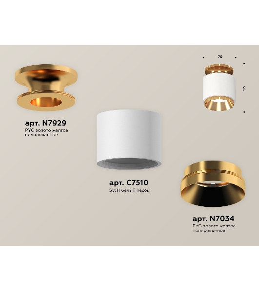 Светильник Ambrella Light XS7510120 SWH/PYG белый песок/золото желтое полированное MR16 GU5.3 (N7929, C7510, N7034)